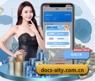 docs-aity.com.cn APP